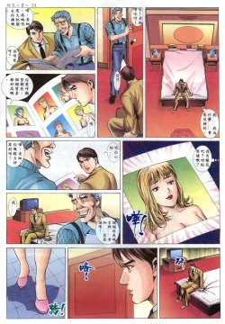 Page 25 of 好色小男人03