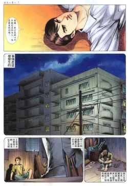 Page 8 of 好色小男人03