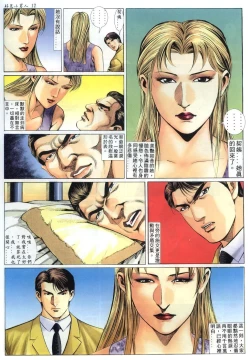 Page 12 of 好色小男人04