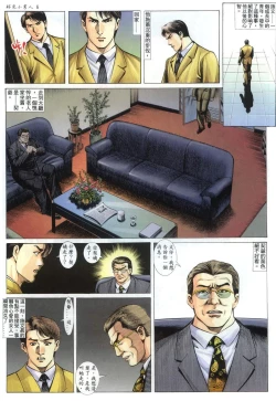Page 6 of 好色小男人04