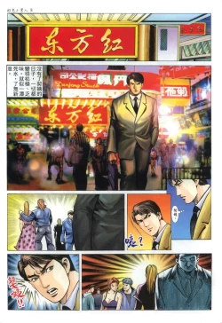 Page 8 of 好色小男人04