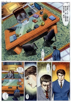 Page 12 of 好色小男人5