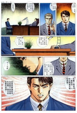 Page 13 of 好色小男人5