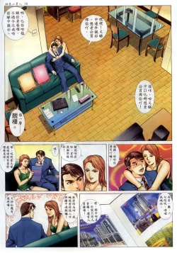 Page 15 of 好色小男人5