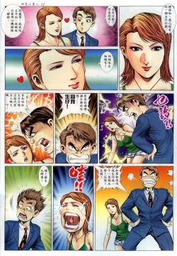 Page 16 of 好色小男人5
