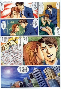 Page 17 of 好色小男人5
