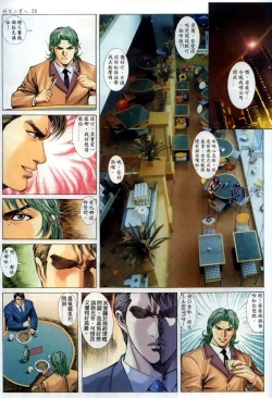 Page 19 of 好色小男人5