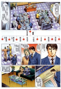 Page 3 of 好色小男人5