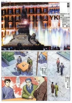 Page 14 of 好色小男人06