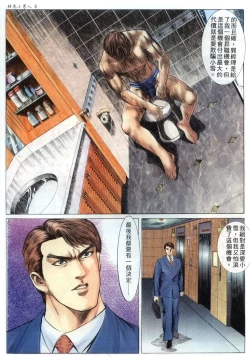 Page 7 of 好色小男人06