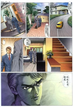 Page 9 of 好色小男人06
