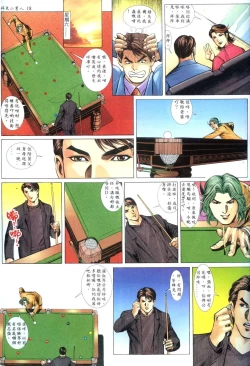 Page 18 of 好色小男人09