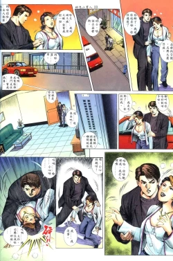 Page 23 of 好色小男人09