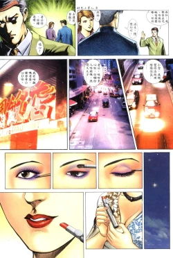 Page 8 of 好色小男人09