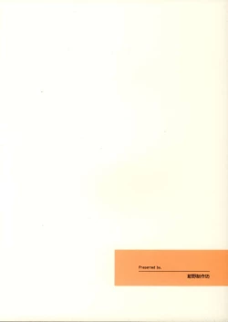 Page 26 of Iincho no Katsubou