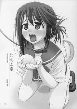 Page 2 of Iincho no Katsubou