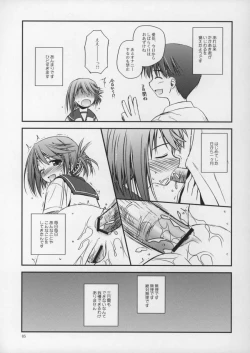 Page 4 of Iincho no Katsubou