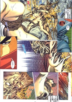 Page 120 of 艳女幽魂01-05