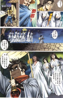 Page 139 of 艳女幽魂01-05