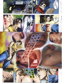 Page 140 of 艳女幽魂01-05