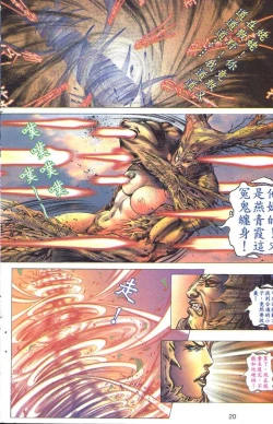 Page 19 of 艳女幽魂01-05