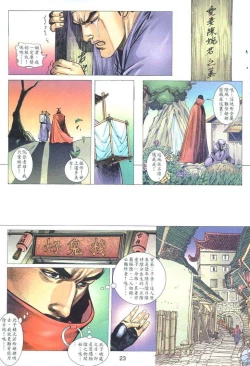 Page 22 of 艳女幽魂01-05