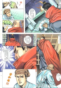 Page 23 of 艳女幽魂01-05