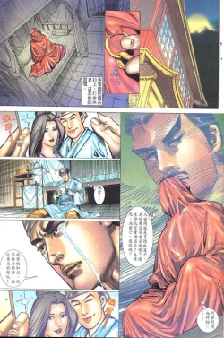 Page 24 of 艳女幽魂01-05