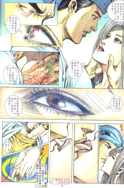 Page 34 of 艳女幽魂01-05