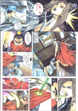 Page 41 of 艳女幽魂01-05