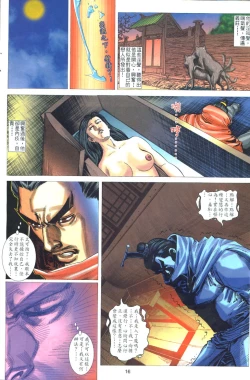 Page 46 of 艳女幽魂01-05