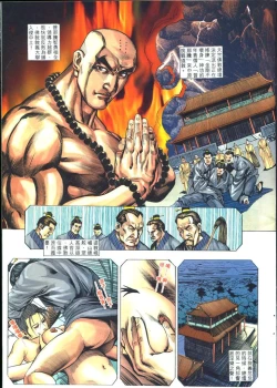 Page 72 of 艳女幽魂01-05