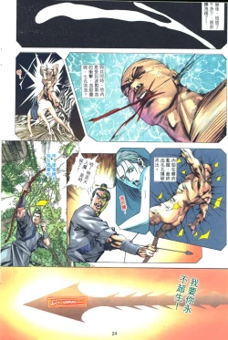 Page 85 of 艳女幽魂01-05