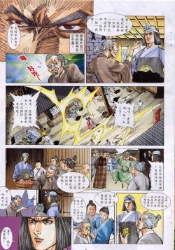 Page 124 of 艳女幽魂06-10