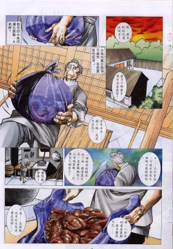 Page 126 of 艳女幽魂06-10