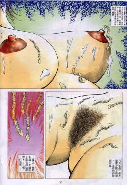 Page 138 of 艳女幽魂06-10