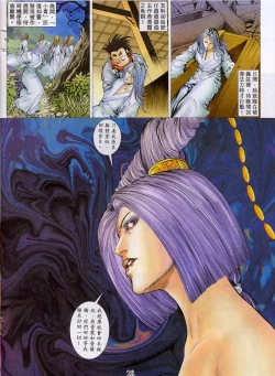 Page 28 of 艳女幽魂06-10