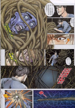 Page 44 of 艳女幽魂06-10