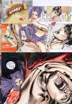 Page 66 of 艳女幽魂06-10