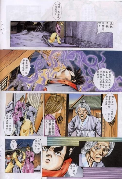 Page 70 of 艳女幽魂06-10