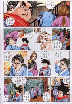 Page 72 of 艳女幽魂06-10