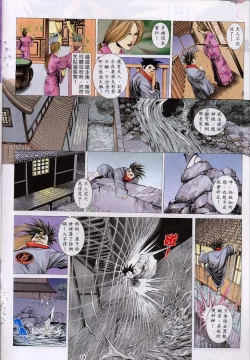 Page 74 of 艳女幽魂06-10