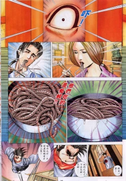 Page 76 of 艳女幽魂06-10