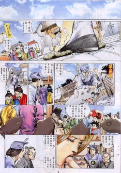 Page 95 of 艳女幽魂06-10