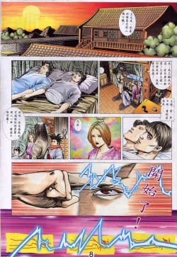 Page 98 of 艳女幽魂06-10