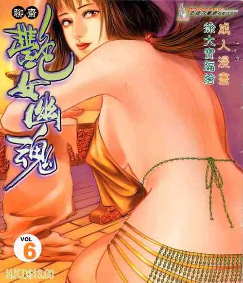 Download 艳女幽魂06-10