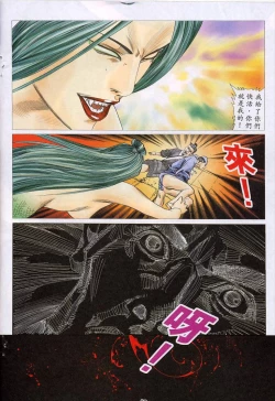 Page 116 of 艳女幽魂11-16