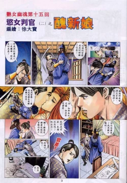 Page 117 of 艳女幽魂11-16