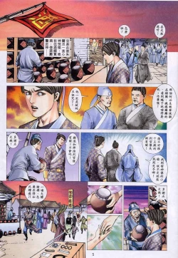 Page 119 of 艳女幽魂11-16