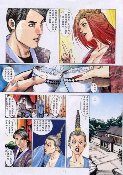 Page 125 of 艳女幽魂11-16